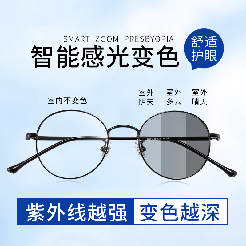 复古感光变色老花镜小巧显年轻太阳阅读眼镜远视墨镜眼睛老花眼男