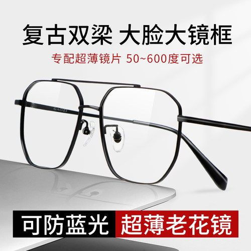 超薄老花镜大脸大镜框大框