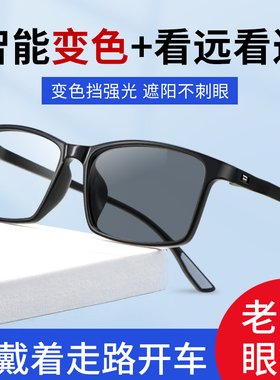 智能变色变焦老花镜自动调节度数远中近三用高清双光太阳眼镜男款