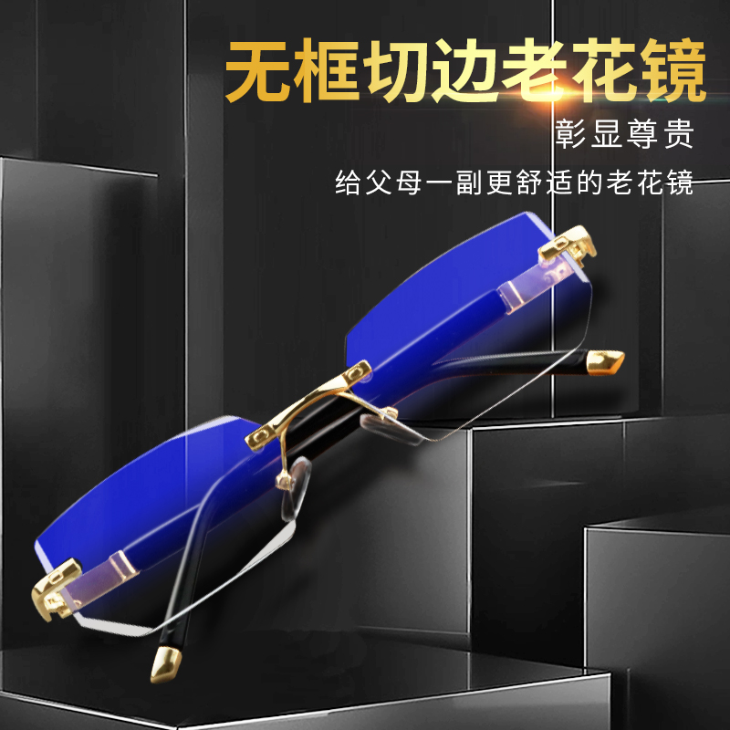 無框品牌高檔官方旗艦店老花鏡
