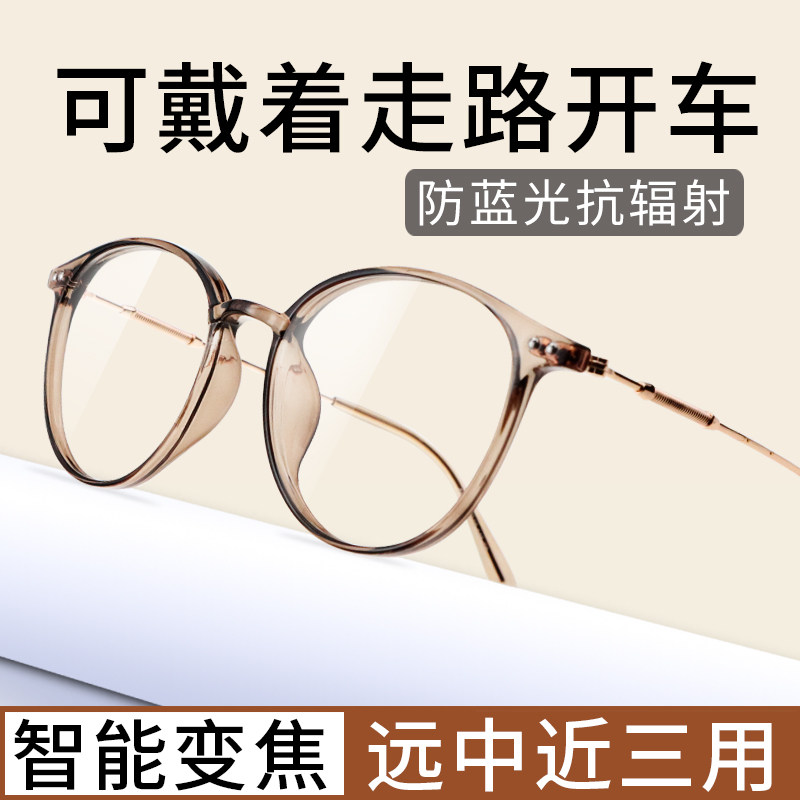 远近两用高清老花镜年轻款平光老光一体看远看近女时尚防蓝光眼镜