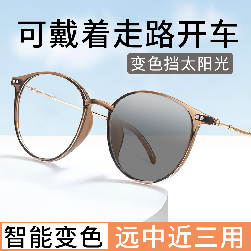 變色看遠看近洋氣老花鏡