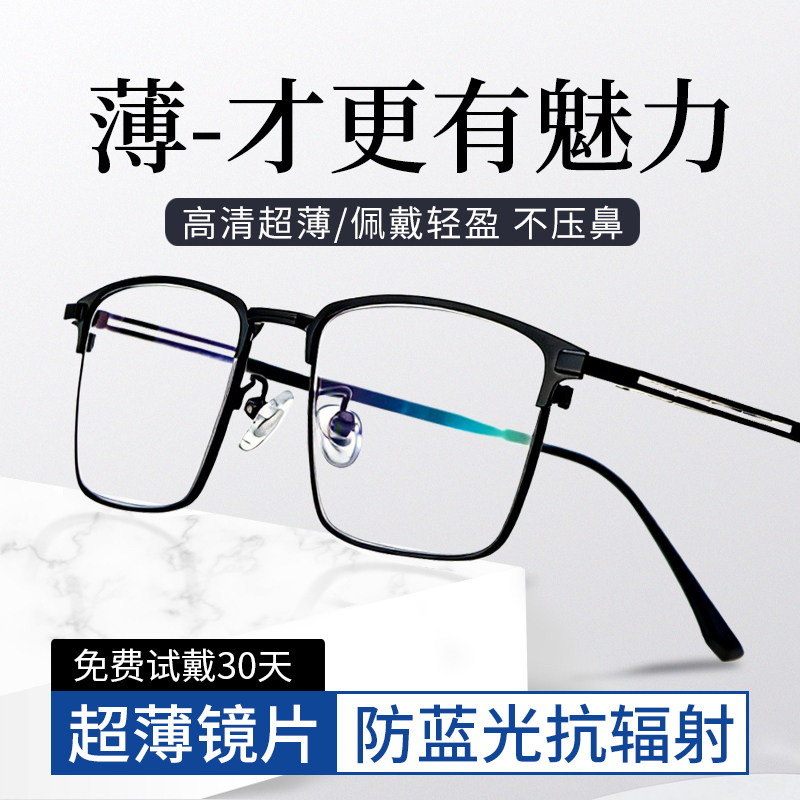 纯钛超薄老花镜男士高端时尚超轻高级轻便眼镜黑科技防蓝光进口眠