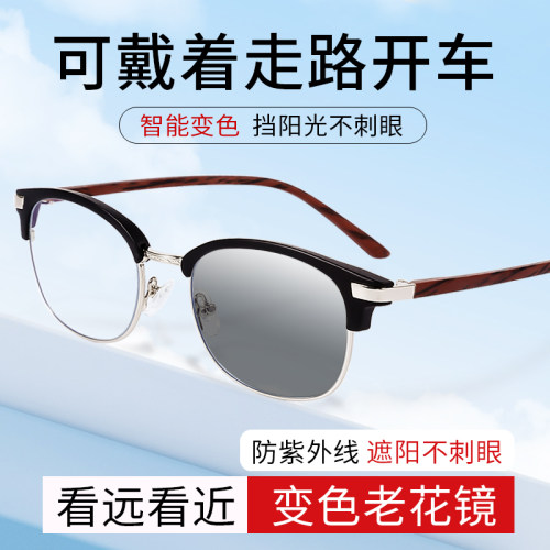 变色老花镜男时尚远近两用智能自动变焦太阳镜老人多焦点老光眼镜 - 封面
