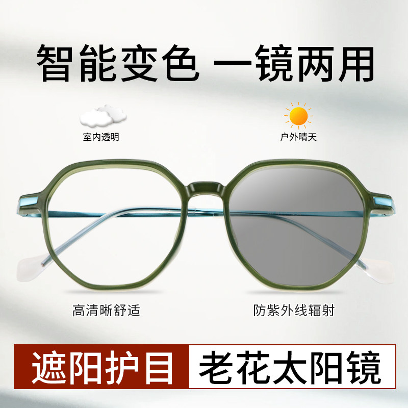 新款感光变色老花镜高端纯钛太阳镜女超轻钛合金眼镜新品榜二合一