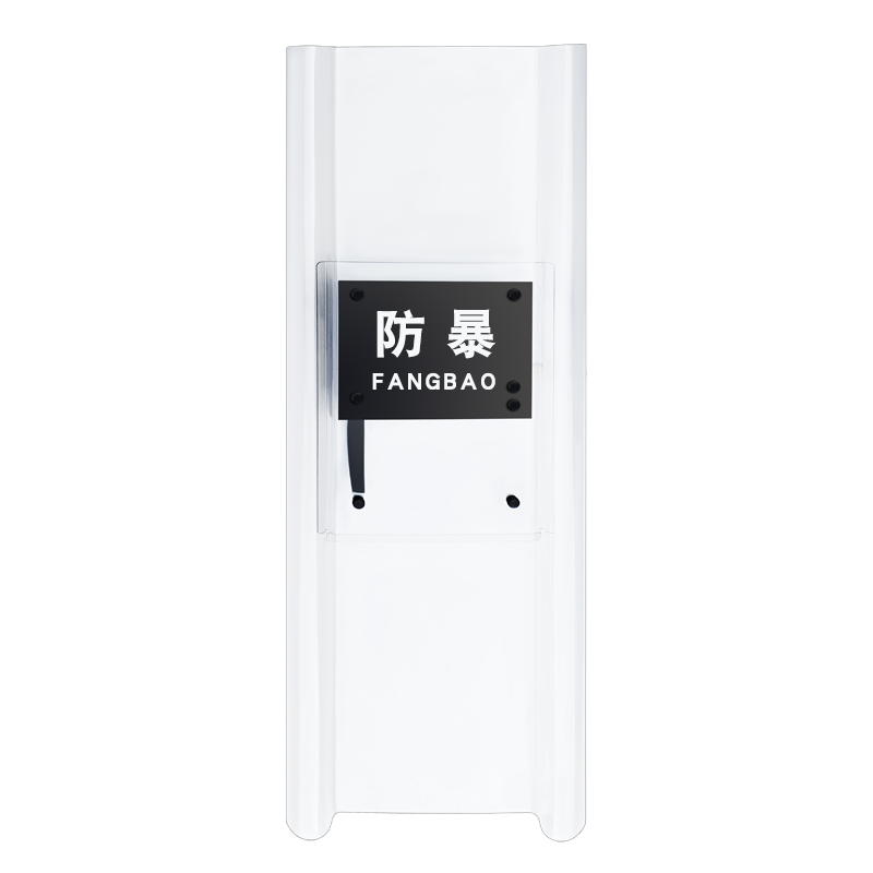1.2/1.6米组合防暴盾牌加长防护PC手持透明盾牌校园安保防爆器材
