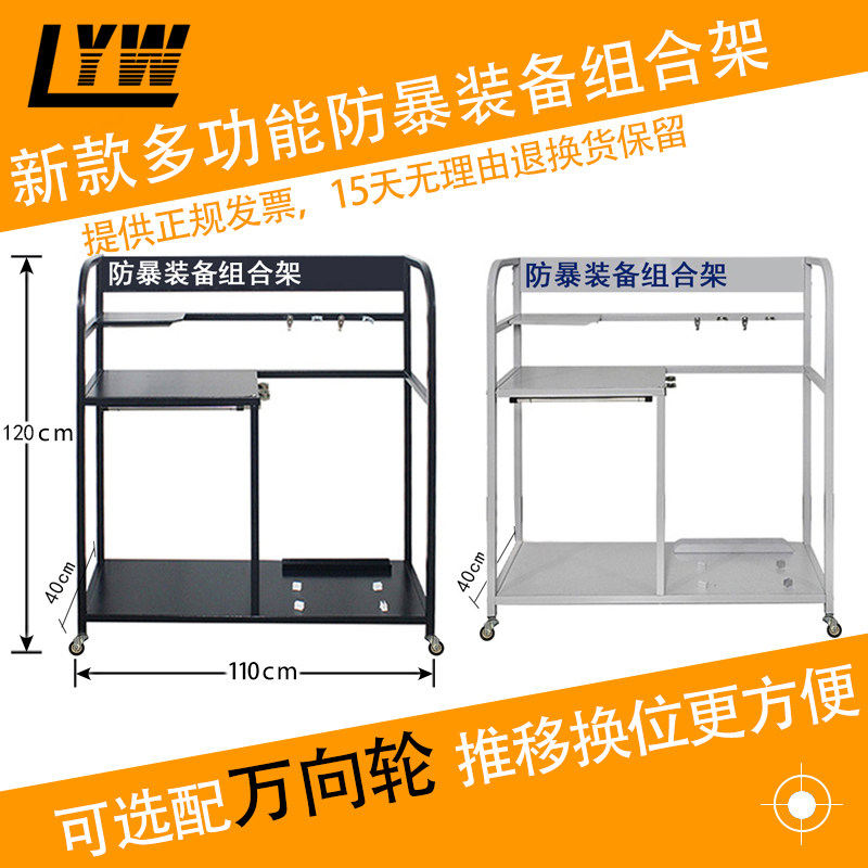 安保防暴器材装备组合移动