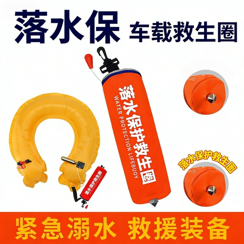 救生衣自动充气救生圈大浮力