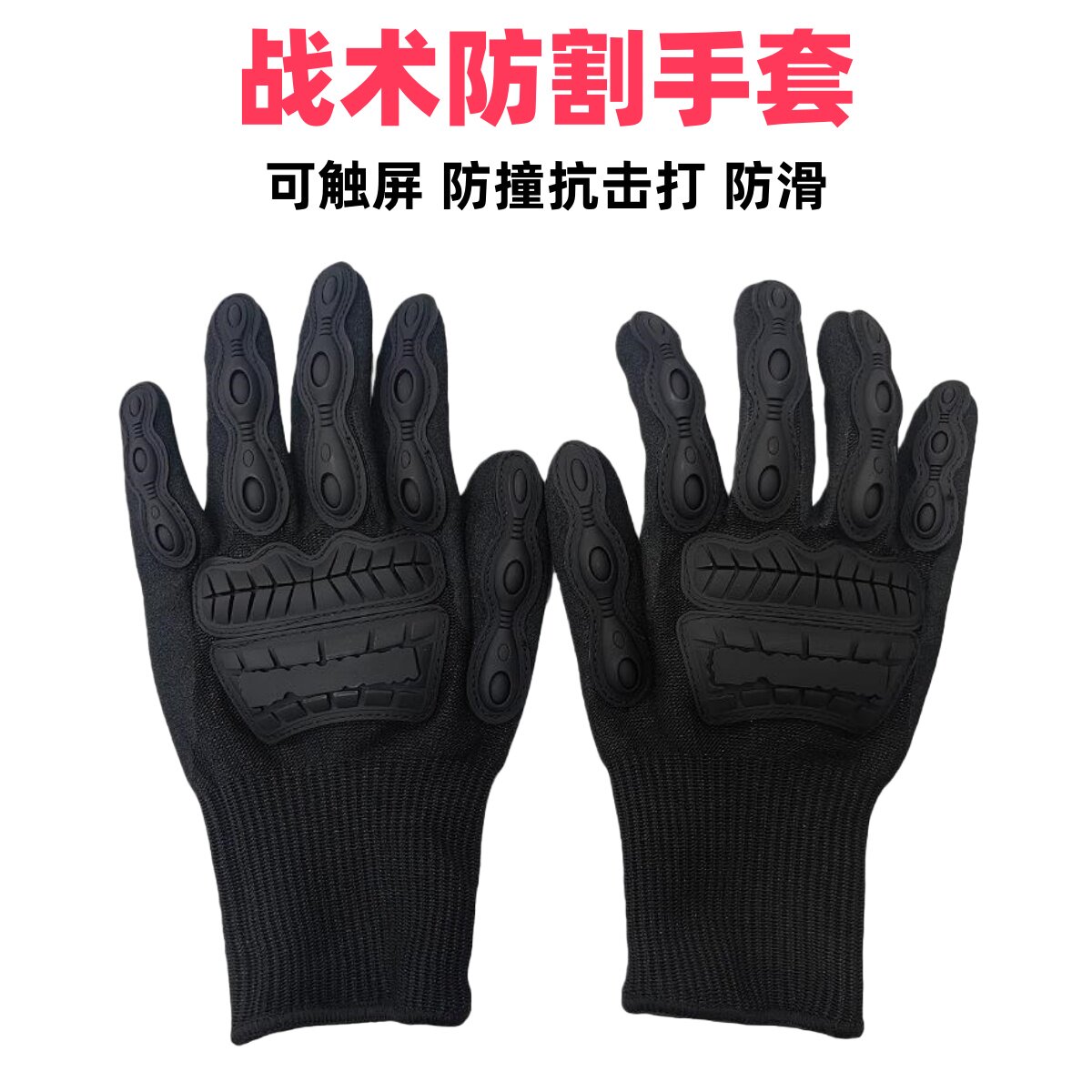乐鱼翁战术手套可触屏标准5级