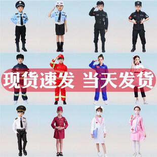 儿童角色扮演服装医生演出服幼儿园职业装警服长袖消防员法官厨师