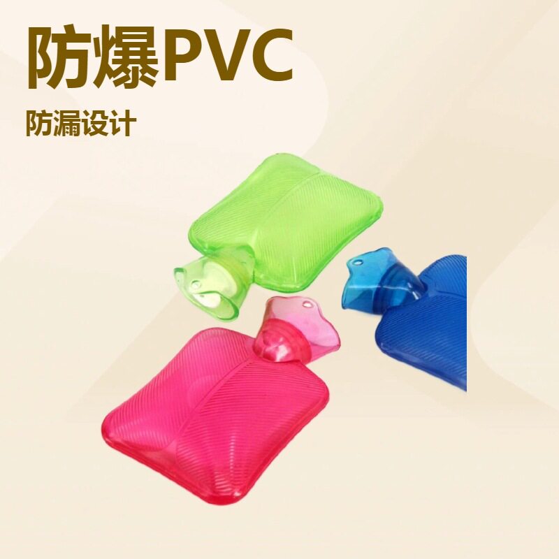 高品质宝宝热水袋小号高密度冲加注水透明pvc环保安全防爆暖手宝