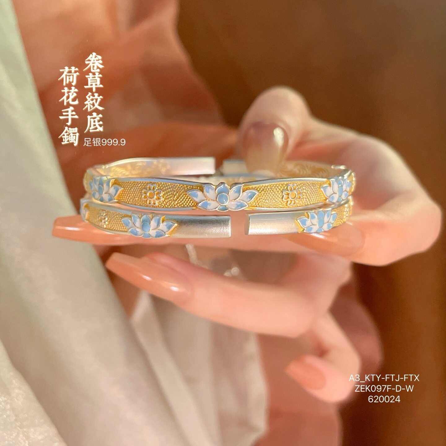 珐琅彩卷草纹蓝荷花手镯女