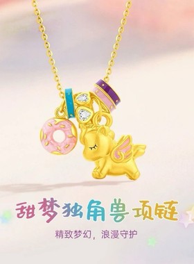 珐琅小飞马独角兽马卡龙色项链轻奢小众感设计吊坠配饰锁骨链包邮