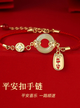 平安喜乐平安扣铜钱手链和田玉龙年本命年手绳轻奢设计感手饰包邮