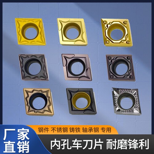 镗孔外圆数控刀片钢件铸铁