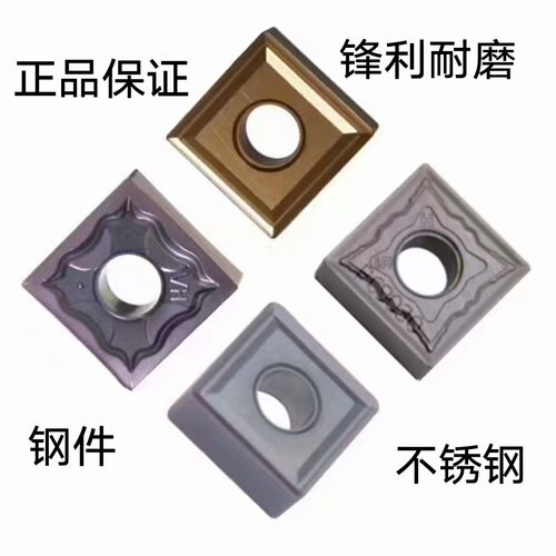 正方形数控刀片钢件不锈钢加工