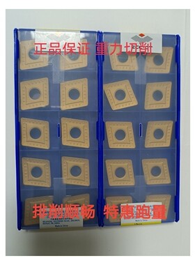 正品株洲钻石数控刀片YBC251 CNMM190612—HDR CNMM160612—HDR