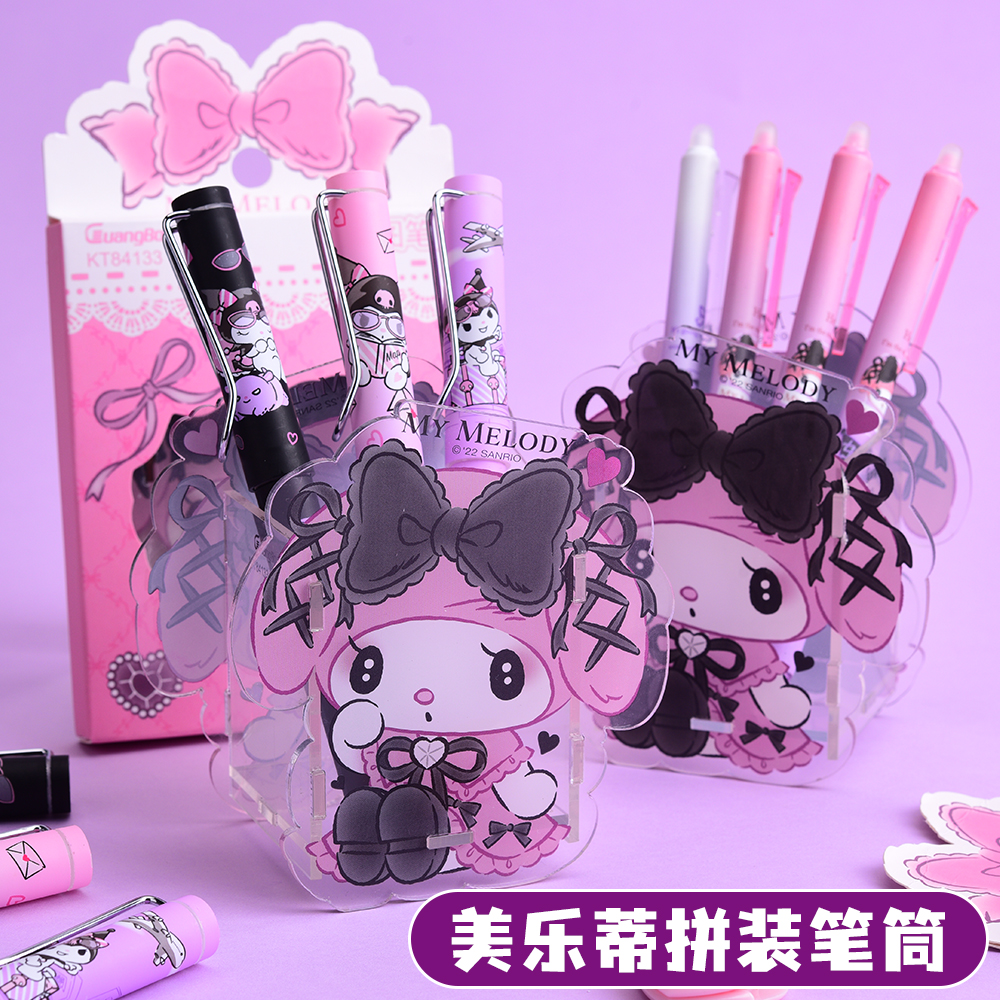 美乐蒂拼装笔筒多功能大容量笔筒高颜值少女心文具收纳盒可爱桌面笔筒儿童女孩学生桌面高颜值diy组装