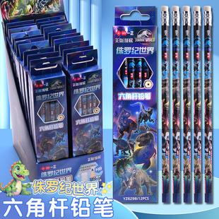 卡通恐龙铅笔侏罗纪世界学生六角杆带皮头幼儿园HB写字铅笔小学生幼儿园