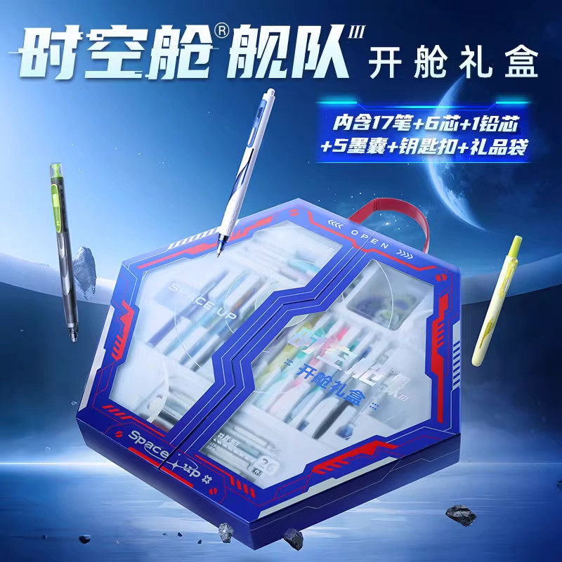 点石时空舱舰队文具开舱礼盒太空舱中性笔高颜值生日礼物DS-357E,文具电教/文化用品/商务用品,中性笔,淘宝优惠券,粉丝福利购,淘宝优惠卷