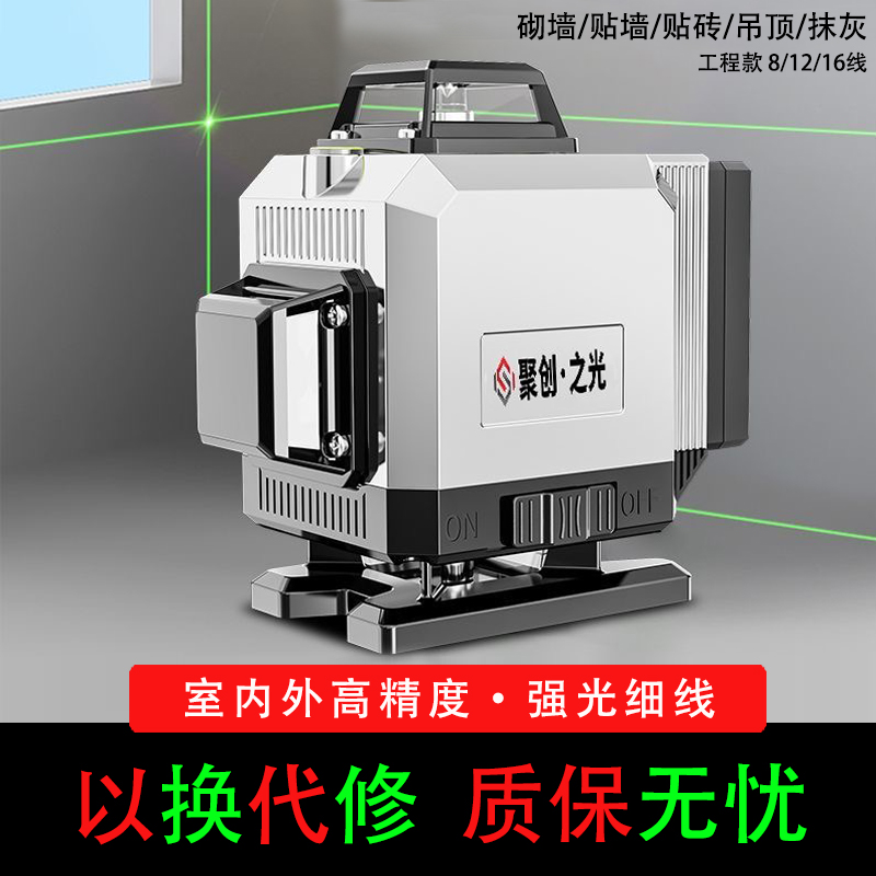 聚创12线水平仪高精度强光细线绿光激光红外线贴墙贴地仪自动调平 五金/工具 水平仪 原图主图