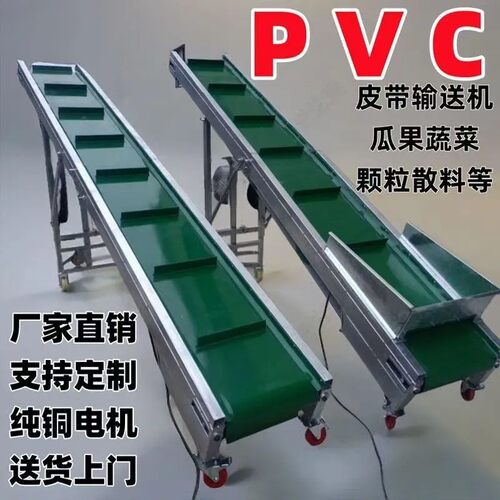 小型传送带家用工厂传送机散料颗粒挡板裙边移动升降爬坡输送机