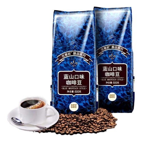 吉意欧蓝山咖啡豆阿拉比卡均衡