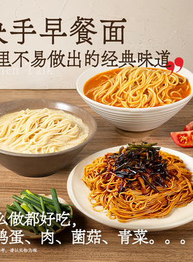 【拍6 券自动减】拉面说豚骨全麦面条早餐拉面3口味任选