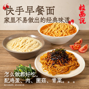 【任选6件】拉面说儿豚骨全麦面条早餐速食