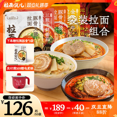 拉面说儿葱油开洋拌面1袋