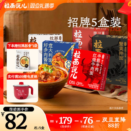 新品尝鲜番茄肉酱意面拉面说