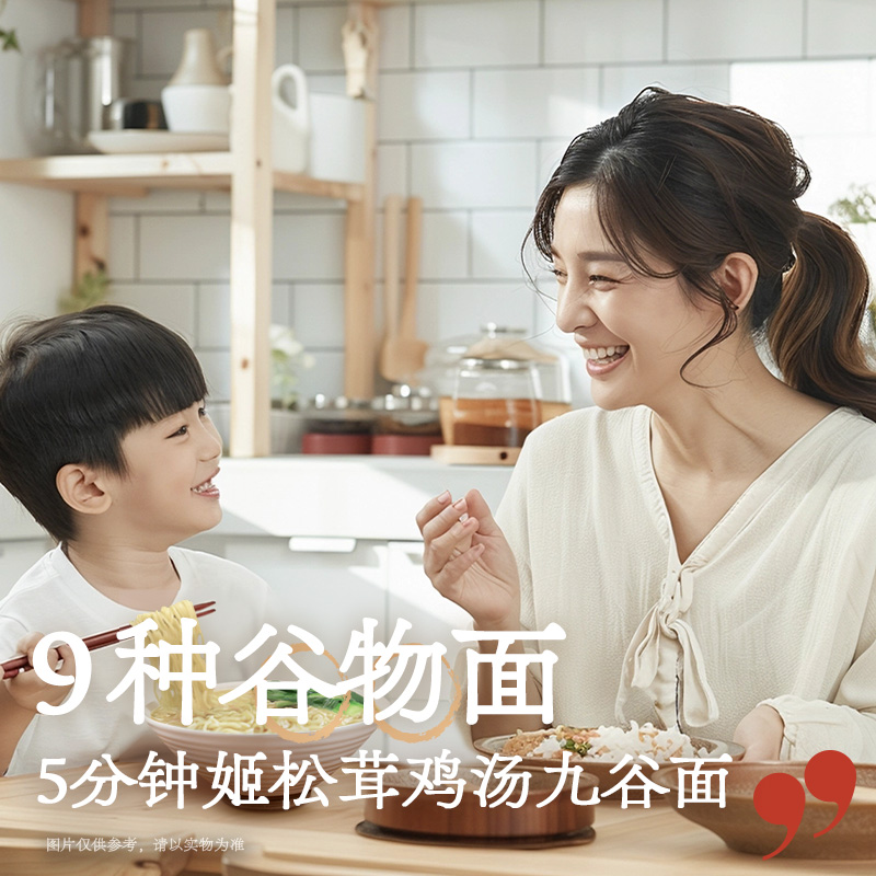 拉面说儿姬松茸鸡汤面