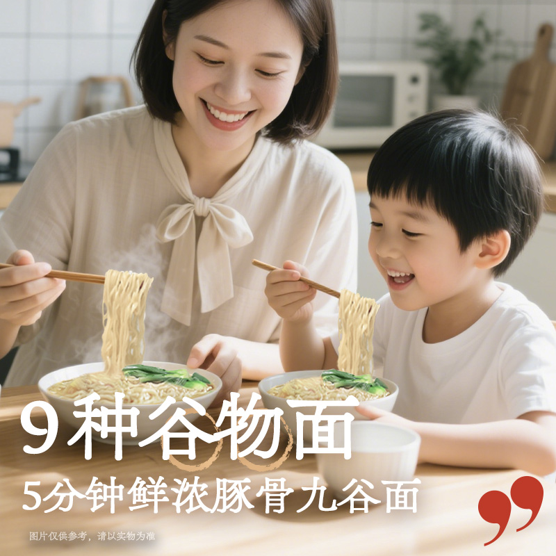 拉面说儿浓汤豚骨九谷面