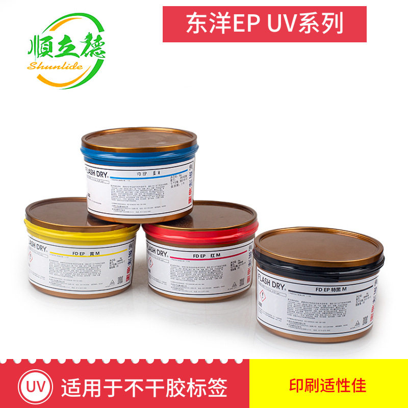 日本东洋EP不干胶标签系列适用于UV轮转机印刷油墨