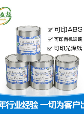 现货供应日本十条607白色丝印油墨质量保证顺立德