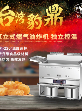 台湾大容量商用炸锅自动控温