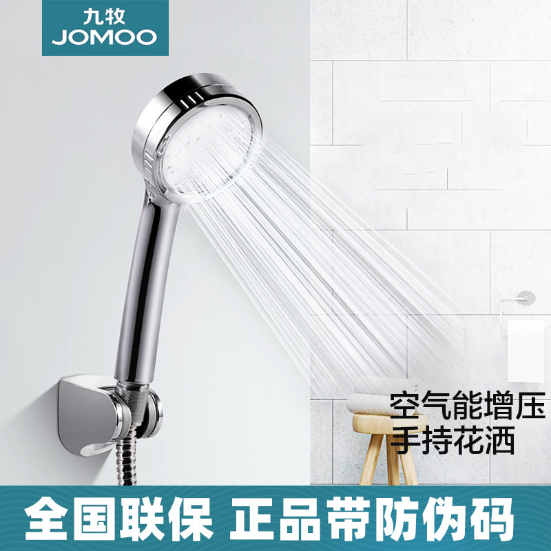 九牧淋浴增压花洒喷头手持热水器淋雨套装家用洗澡花晒头加压过滤