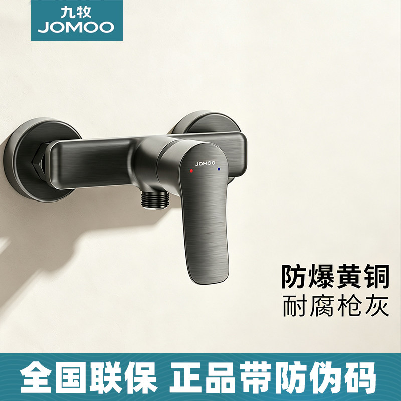 九牧混水阀壁挂式淋浴器淋浴龙头加厚黄铜单把浴室龙头家用卫生间