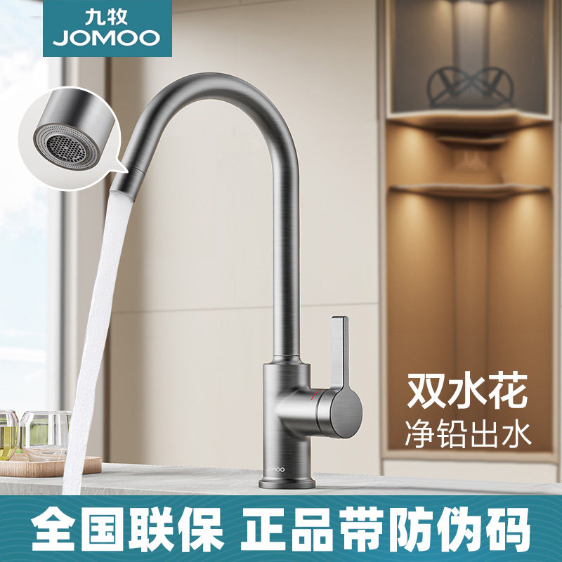 九牧厨房水龙头冷热枪灰色洗菜盆水槽洗碗池家用旋转防溅水洗衣池,家装主材,厨房龙头,淘宝优惠券,粉丝福利购,淘宝优惠卷
