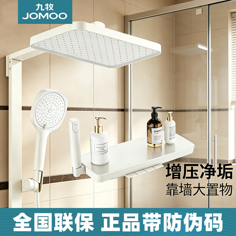 九牧方管增压花洒套装壁挂式顶喷钢琴键淋浴器带置物架浴室家用