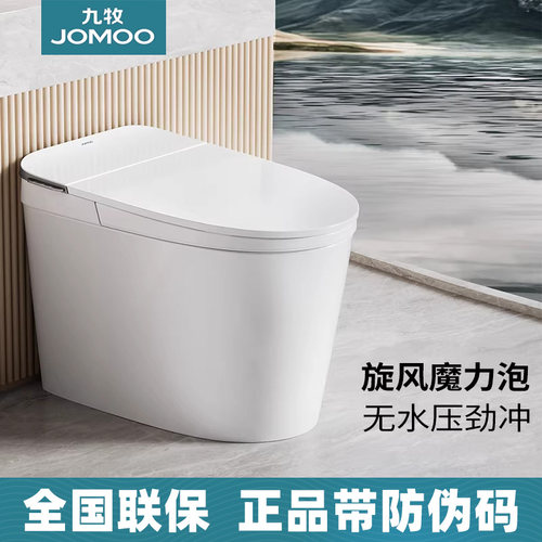 新品九牧轻智能马桶零水压家用全自动座圈加热脚感冲水SQ6656
