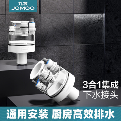 九牧厨房阳台下水管三通下水道分流器多功能接头排水管防返臭神器
