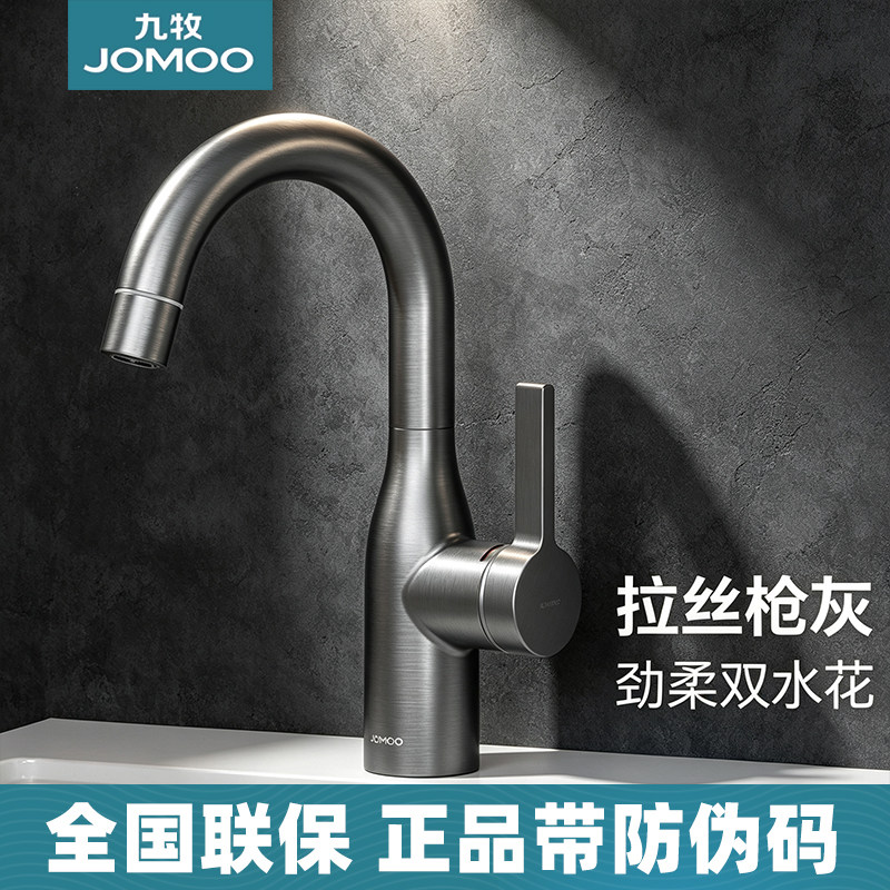 九牧家用冷热面盆龙头可旋转洗漱洗脸轻奢台盆龙头双水花卫生间