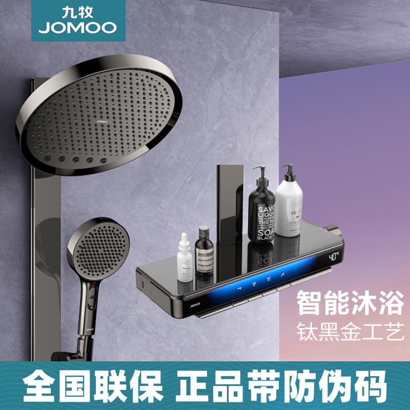 九牧卫浴恒温智能花洒套装带顶喷钢琴按键大置物家用豪华淋浴器