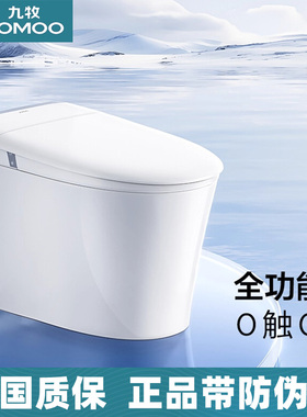 九牧轻智能马桶坐便器座电动脚感翻盖魔力泡带水箱冲洗SQ8650