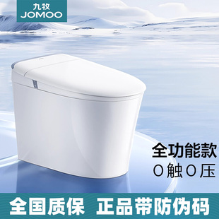 九牧轻智能马桶坐便器座电动脚感翻盖魔力泡带水箱冲洗SQ8650