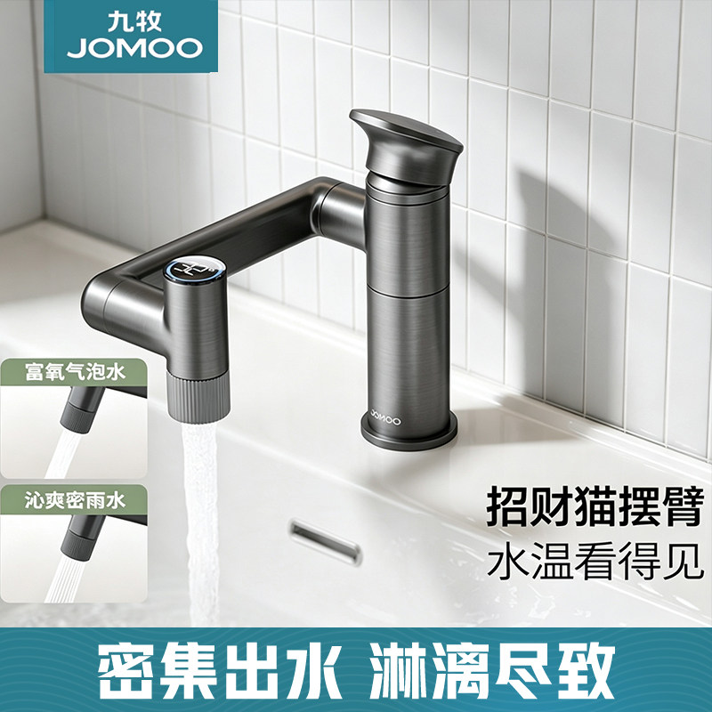 九牧招财猫摆臂数显面盆龙头台盆水龙头冷热两用双控卫生间家用