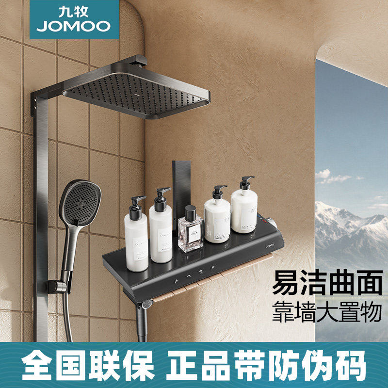 九牧曲面靠墙大置物淋浴器增压淋浴喷头带顶喷家用喷枪淋浴器花洒