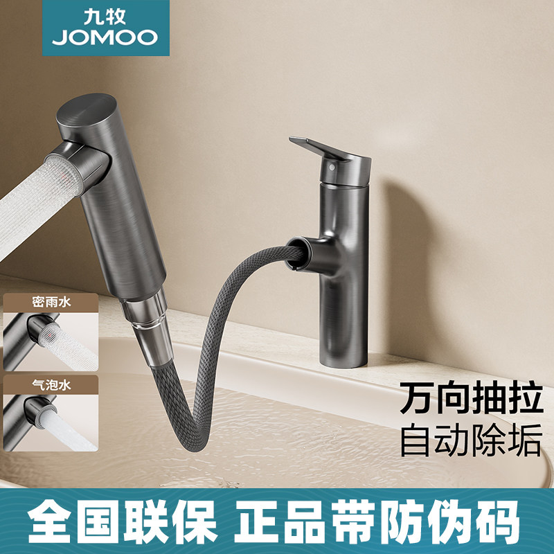九牧除垢双水花抽拉式面盆龙头万向自动气泡水枪灰轻奢台盆龙头