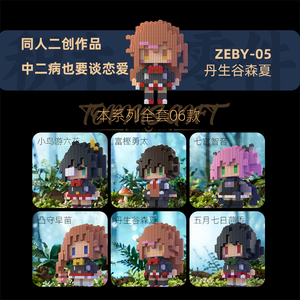 中二病小鸟游六花高难度积木人仔